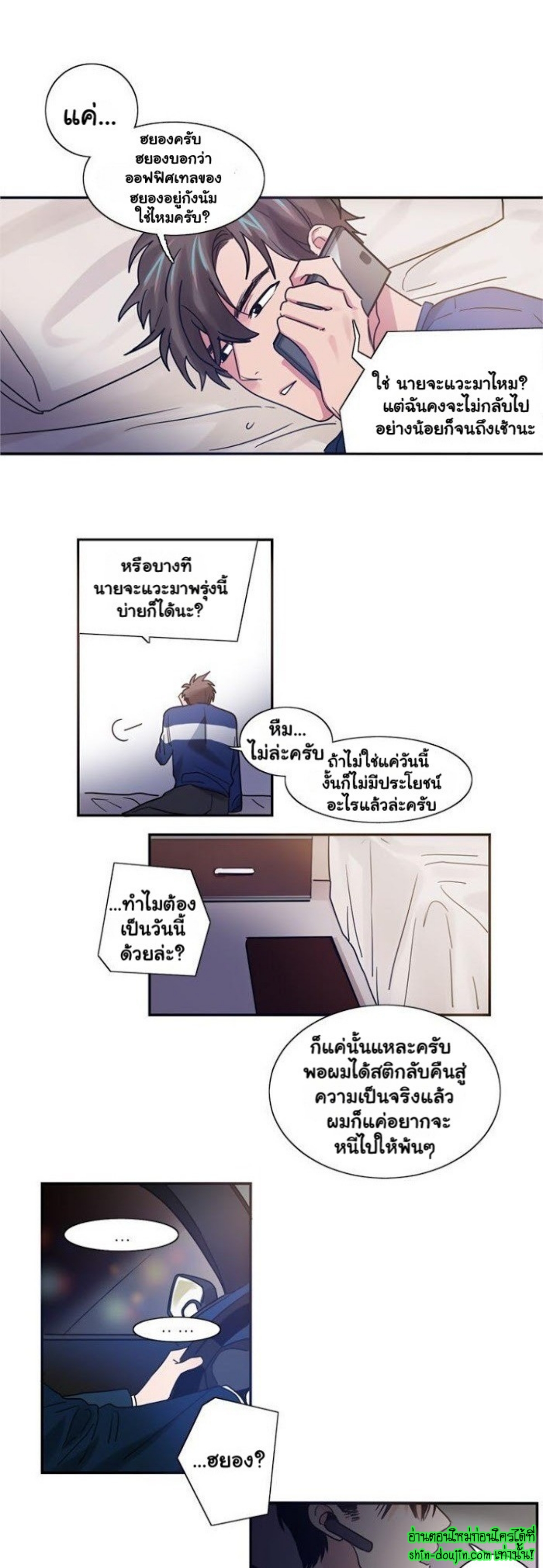 Love on My Terms EP 3